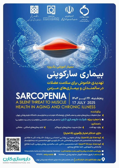 اولین سمینار علمی_ آموزشی بیماری سارکوپنی